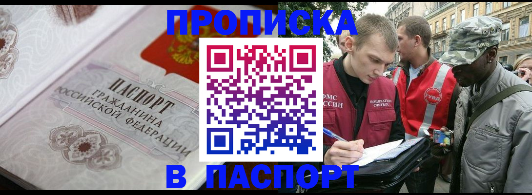 регистрация для дет. сада в Абакане